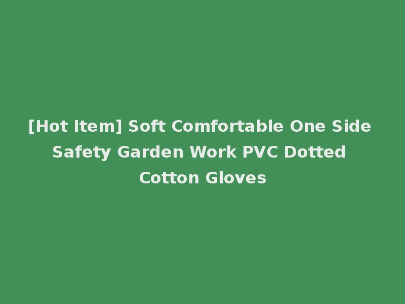 [Hot Item] Soft Comfortable One Side Safety Garden Work PVC Dotted Cotton Gloves
