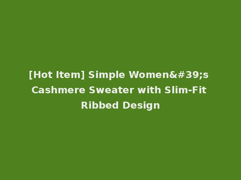 [Hot Item] Simple Women's Cashmere Sweater with Slim-Fit Ribbed Design