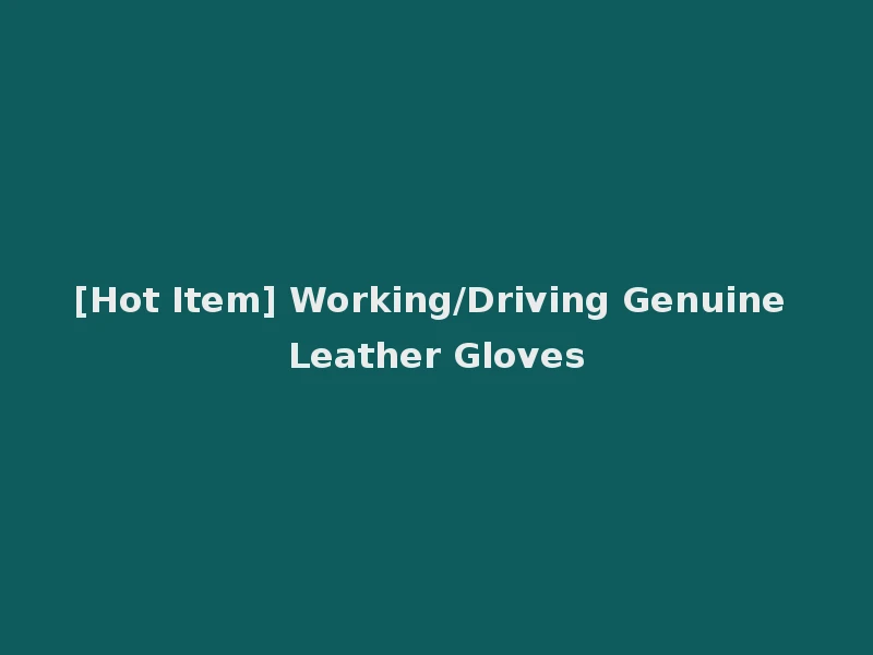[Hot Item] Working/Driving Genuine Leather Gloves