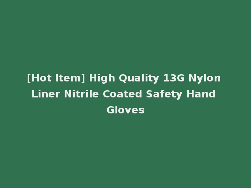 [Hot Item] High Quality 13G Nylon Liner Nitrile Coated Safety Hand Gloves