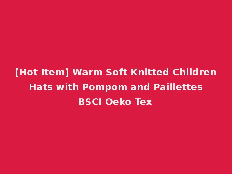 [Hot Item] Warm Soft Knitted Children Hats with Pompom and Paillettes BSCI Oeko Tex