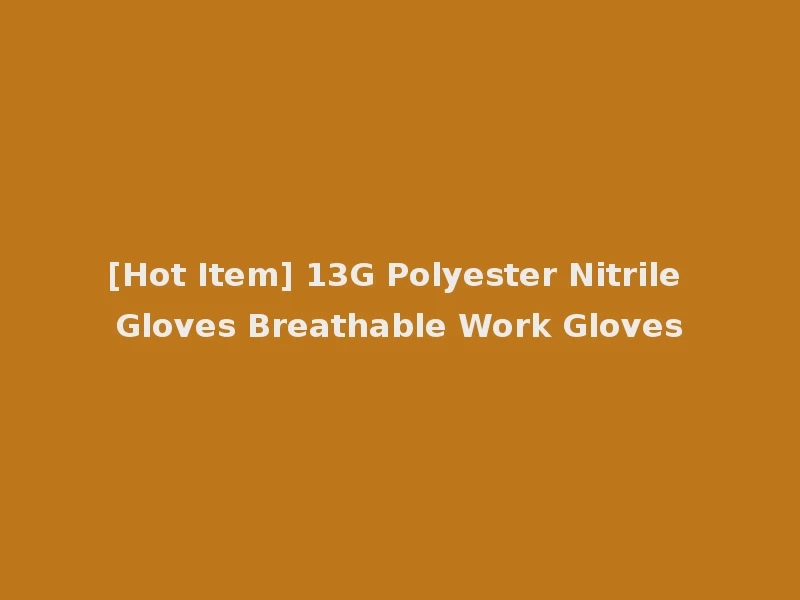 [Hot Item] 13G Polyester Nitrile Gloves Breathable Work Gloves