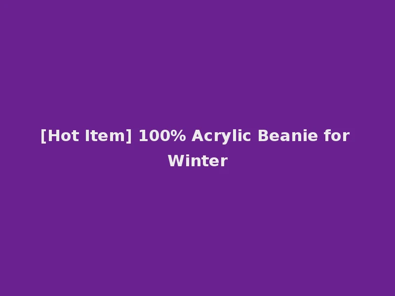 [Hot Item] 100% Acrylic Beanie for Winter