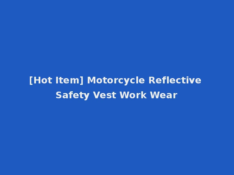 [Hot Item] Motorcycle Reflective Safety Vest Work Wear