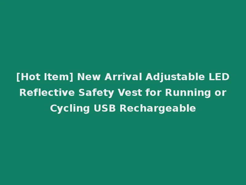 [Hot Item] New Arrival Adjustable LED Reflective Safety Vest for Running or Cycling USB Rechargeable
