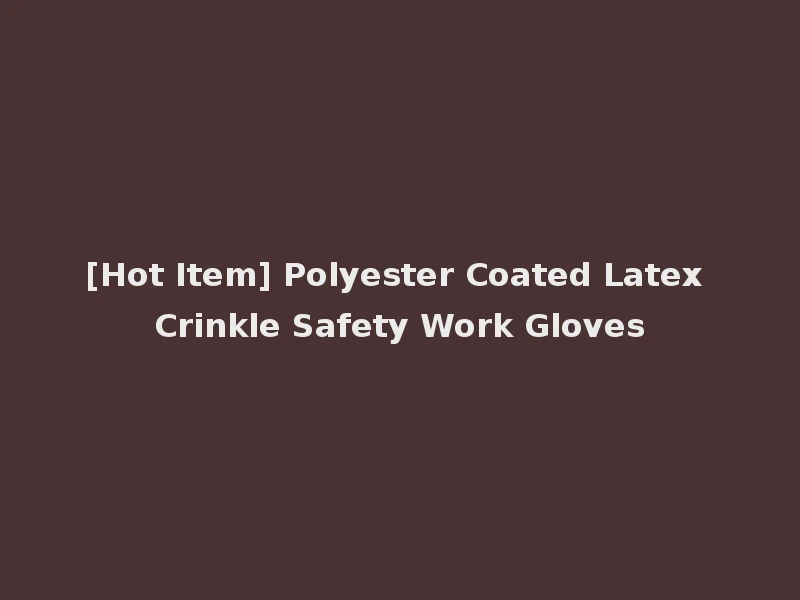[Hot Item] Polyester Coated Latex Crinkle Safety Work Gloves