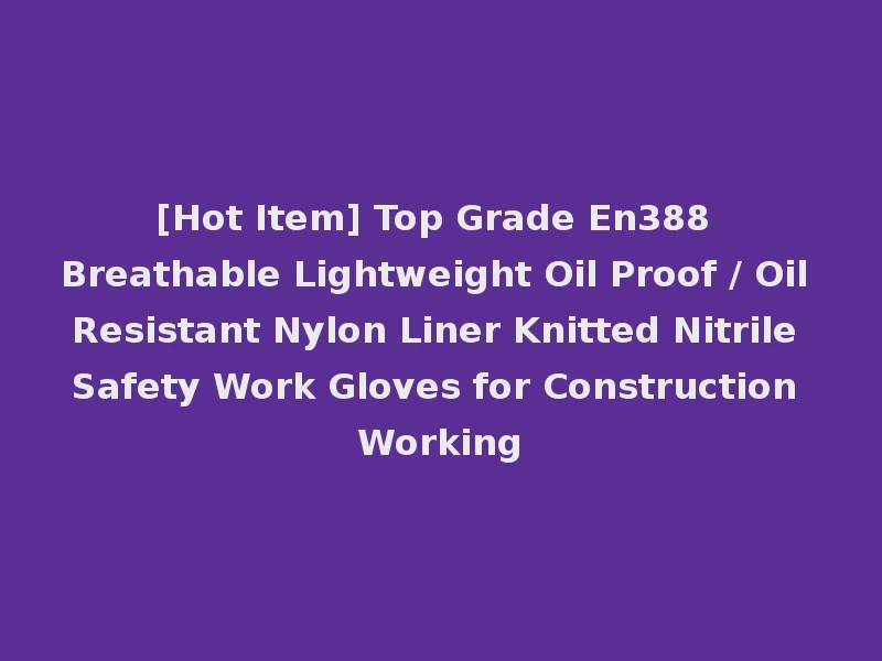[Hot Item] Top Grade En388 Breathable Lightweight Oil Proof / Oil Resistant Nylon Liner Knitted Nitrile Safety Work Gloves for Construction Working