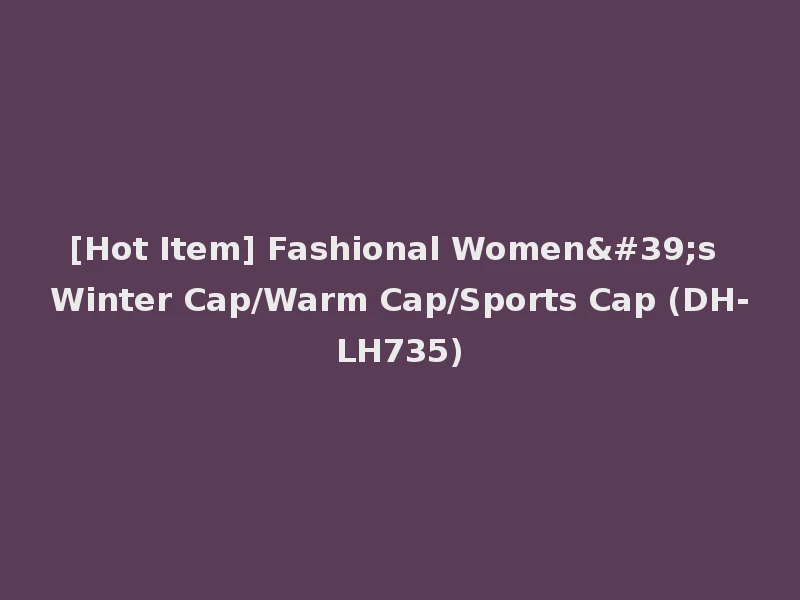 [Hot Item] Fashional Women's Winter Cap/Warm Cap/Sports Cap (DH-LH735)