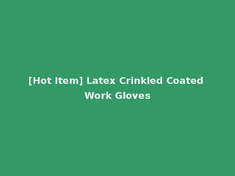[Hot Item] Latex Crinkled Coated Work Gloves