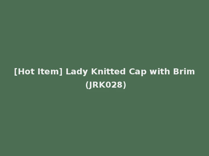 [Hot Item] Lady Knitted Cap with Brim (JRK028)