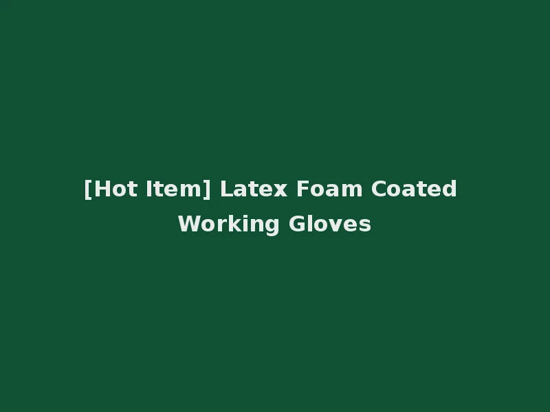 [Hot Item] Latex Foam Coated Working Gloves
