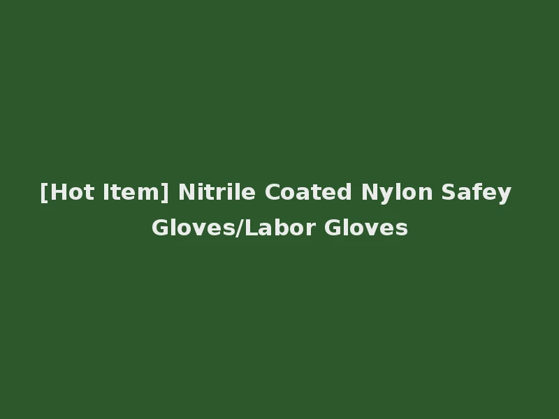 [Hot Item] Nitrile Coated Nylon Safey Gloves/Labor Gloves