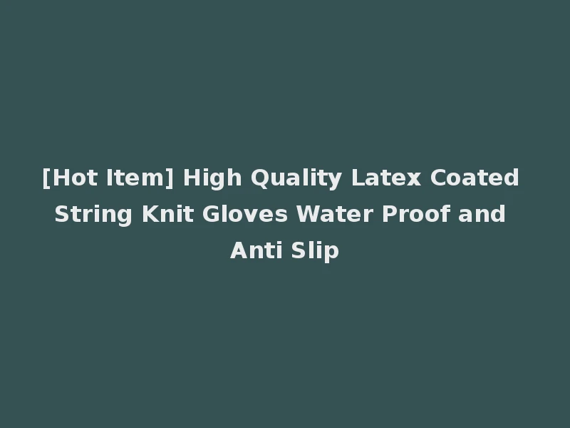 [Hot Item] High Quality Latex Coated String Knit Gloves Water Proof and Anti Slip