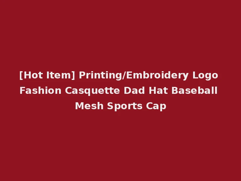 [Hot Item] Printing/Embroidery Logo Fashion Casquette Dad Hat Baseball Mesh Sports Cap