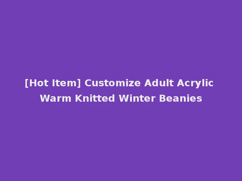 [Hot Item] Customize Adult Acrylic Warm Knitted Winter Beanies