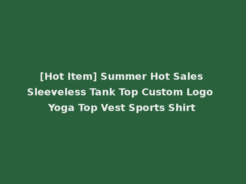 [Hot Item] Summer Hot Sales Sleeveless Tank Top Custom Logo Yoga Top Vest Sports Shirt