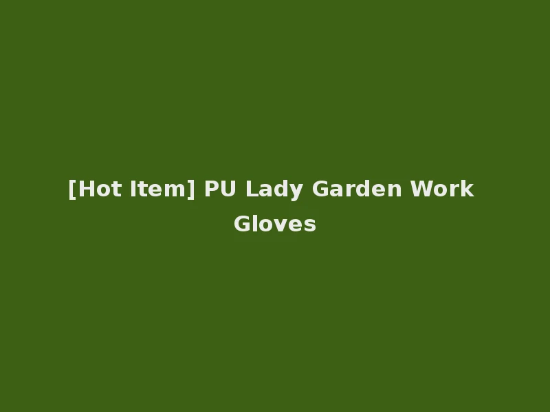 [Hot Item] PU Lady Garden Work Gloves