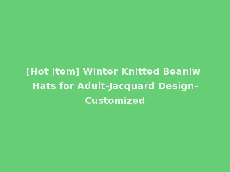 [Hot Item] Winter Knitted Beaniw Hats for Adult-Jacquard Design-Customized