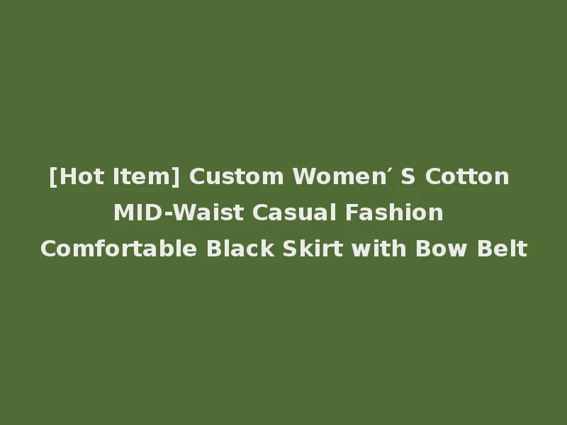 [Hot Item] Custom Women′ S Cotton MID-Waist Casual Fashion Comfortable Black Skirt with Bow Belt