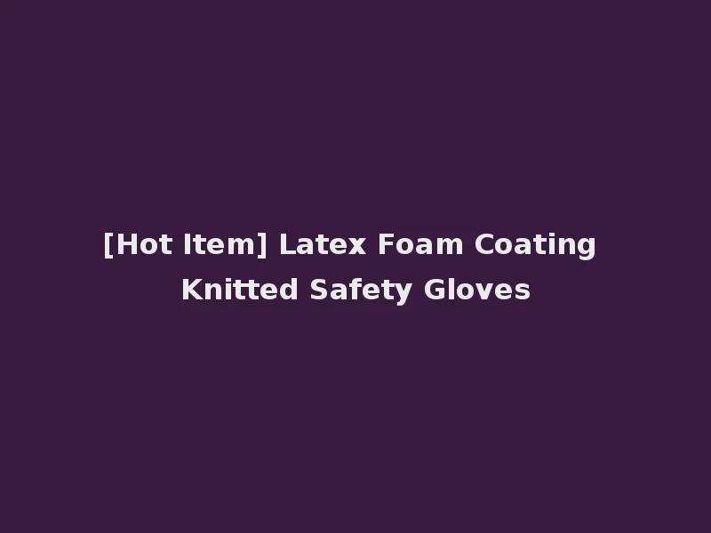[Hot Item] Latex Foam Coating Knitted Safety Gloves