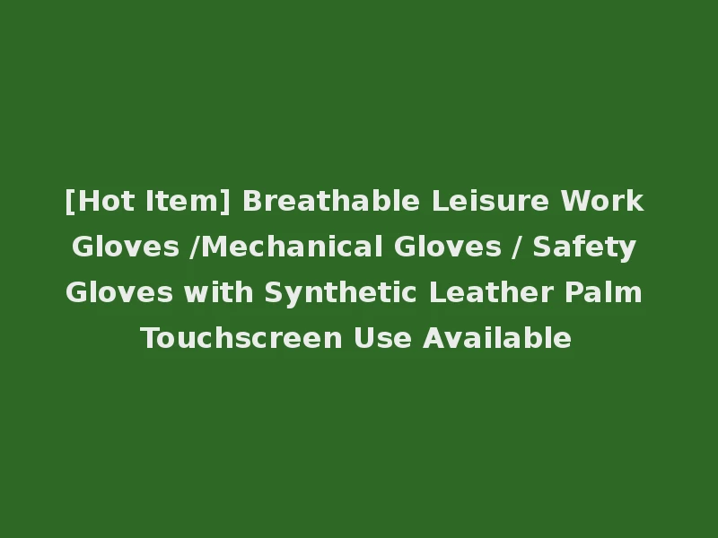 [Hot Item] Breathable Leisure Work Gloves /Mechanical Gloves / Safety Gloves with Synthetic Leather Palm Touchscreen Use Available