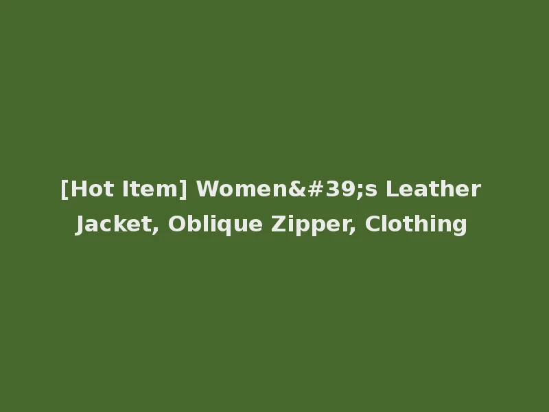 [Hot Item] Women's Leather Jacket, Oblique Zipper, Clothing