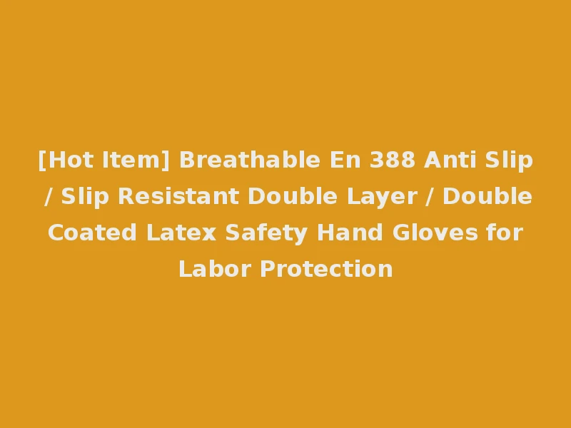 [Hot Item] Breathable En 388 Anti Slip / Slip Resistant Double Layer / Double Coated Latex Safety Hand Gloves for Labor Protection