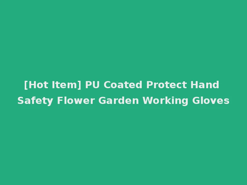 [Hot Item] PU Coated Protect Hand Safety Flower Garden Working Gloves
