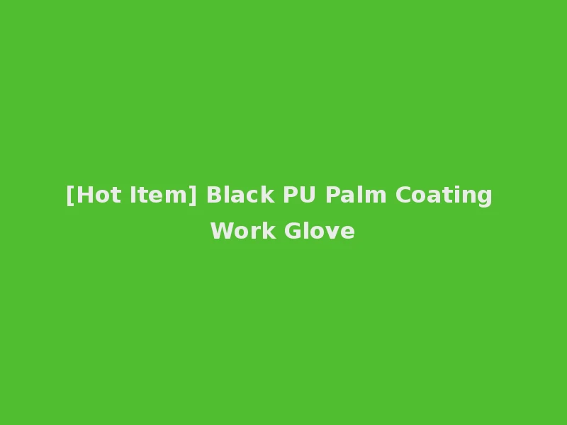 [Hot Item] Black PU Palm Coating Work Glove