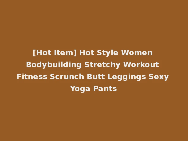 [Hot Item] Hot Style Women Bodybuilding Stretchy Workout Fitness Scrunch Butt Leggings Sexy Yoga Pants