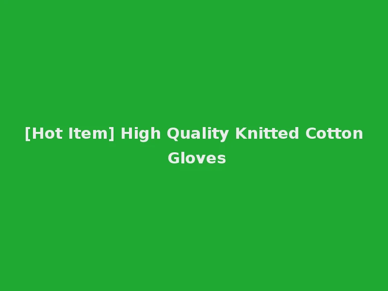 [Hot Item] High Quality Knitted Cotton Gloves