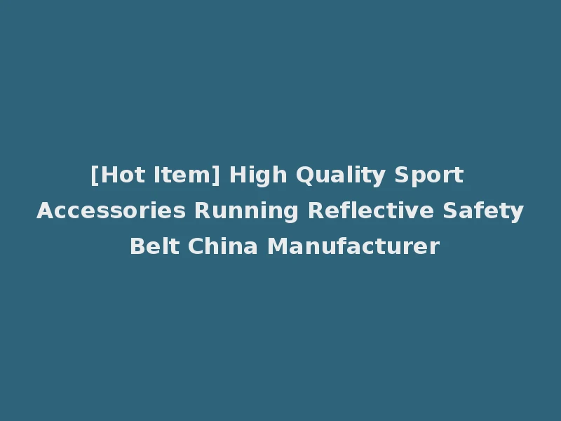 [Hot Item] High Quality Sport Accessories Running Reflective Safety Belt China Manufacturer