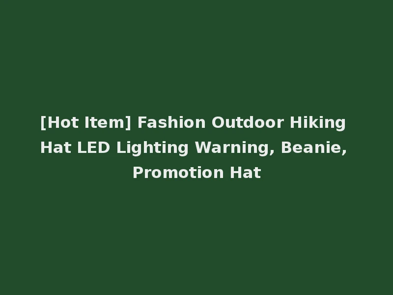 [Hot Item] Fashion Outdoor Hiking Hat LED Lighting Warning, Beanie, Promotion Hat
