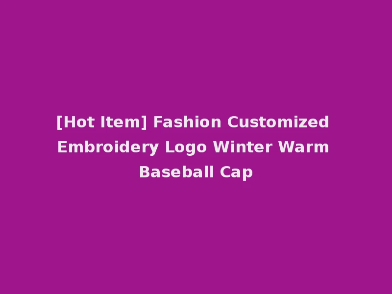 [Hot Item] Fashion Customized Embroidery Logo Winter Warm Baseball Cap