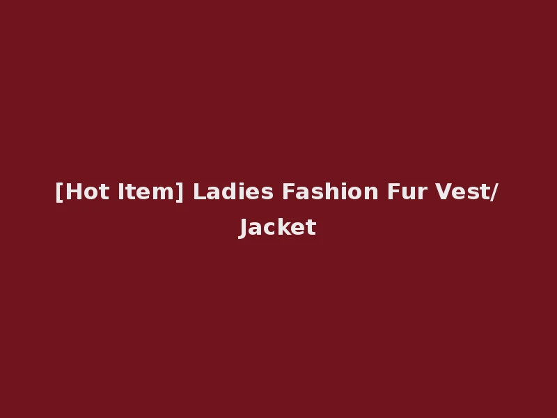 [Hot Item] Ladies Fashion Fur Vest/Jacket
