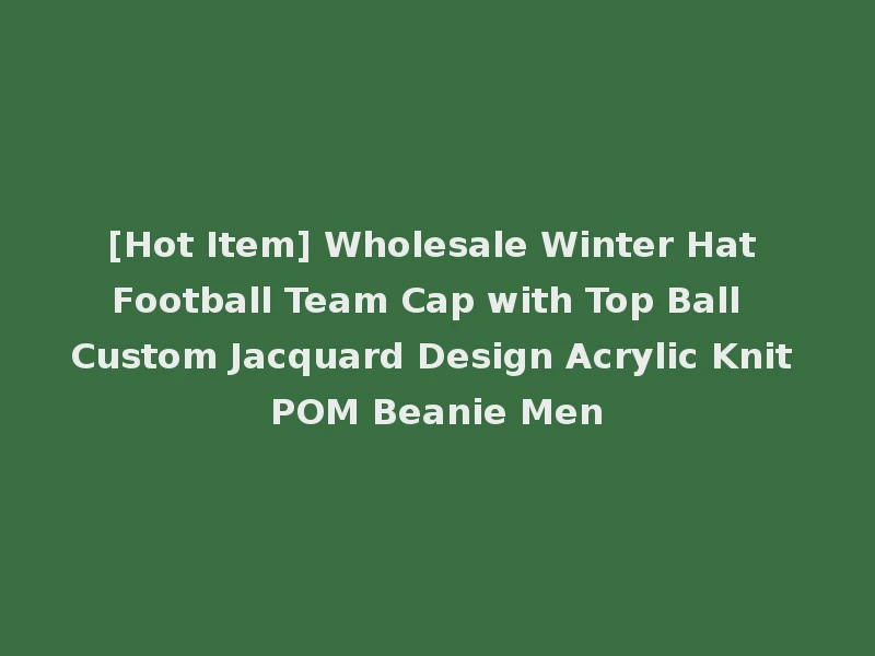 [Hot Item] Wholesale Winter Hat Football Team Cap with Top Ball Custom Jacquard Design Acrylic Knit POM Beanie Men