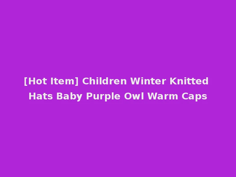 [Hot Item] Children Winter Knitted Hats Baby Purple Owl Warm Caps
