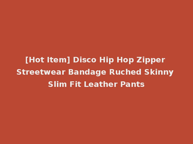 [Hot Item] Disco Hip Hop Zipper Streetwear Bandage Ruched Skinny Slim Fit Leather Pants