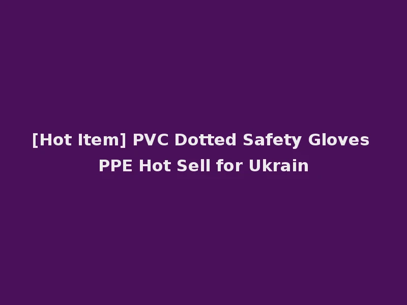 [Hot Item] PVC Dotted Safety Gloves PPE Hot Sell for Ukrain