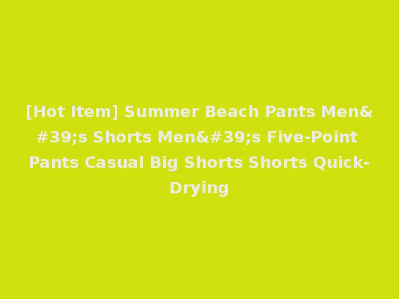 [Hot Item] Summer Beach Pants Men's Shorts Men's Five-Point Pants Casual Big Shorts Shorts Quick-Drying