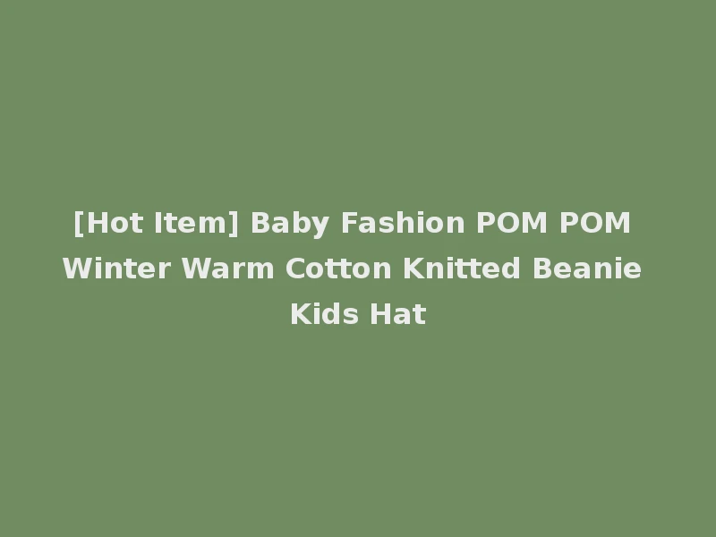 [Hot Item] Baby Fashion POM POM Winter Warm Cotton Knitted Beanie Kids Hat