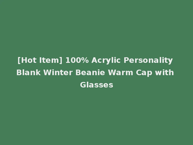 [Hot Item] 100% Acrylic Personality Blank Winter Beanie Warm Cap with Glasses