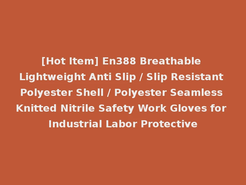 [Hot Item] En388 Breathable Lightweight Anti Slip / Slip Resistant Polyester Shell / Polyester Seamless Knitted Nitrile Safety Work Gloves for Industrial Labor Protective