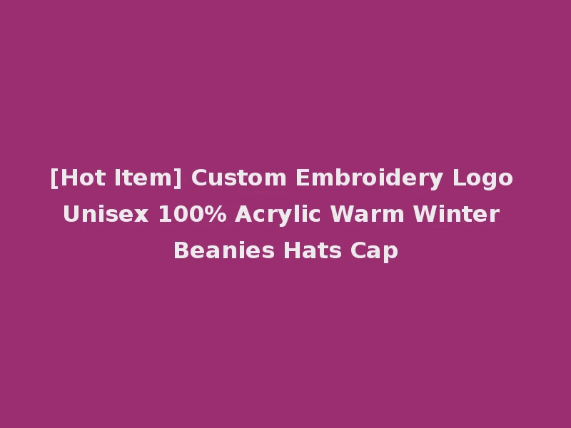 [Hot Item] Custom Embroidery Logo Unisex 100% Acrylic Warm Winter Beanies Hats Cap