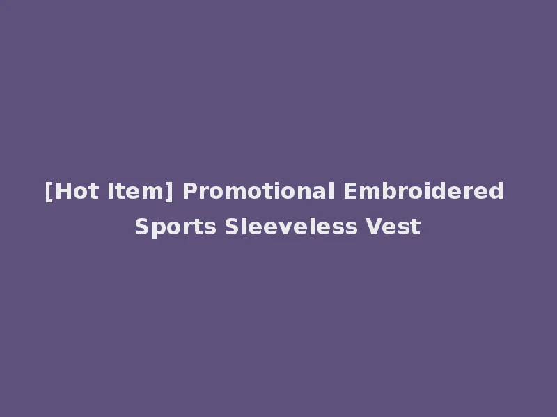 [Hot Item] Promotional Embroidered Sports Sleeveless Vest