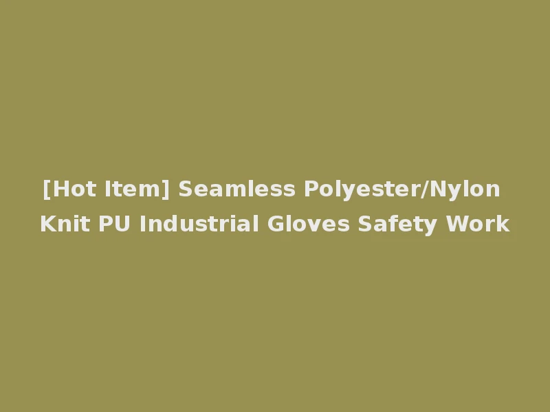 [Hot Item] Seamless Polyester/Nylon Knit PU Industrial Gloves Safety Work