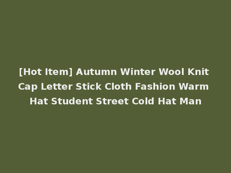 [Hot Item] Autumn Winter Wool Knit Cap Letter Stick Cloth Fashion Warm Hat Student Street Cold Hat Man