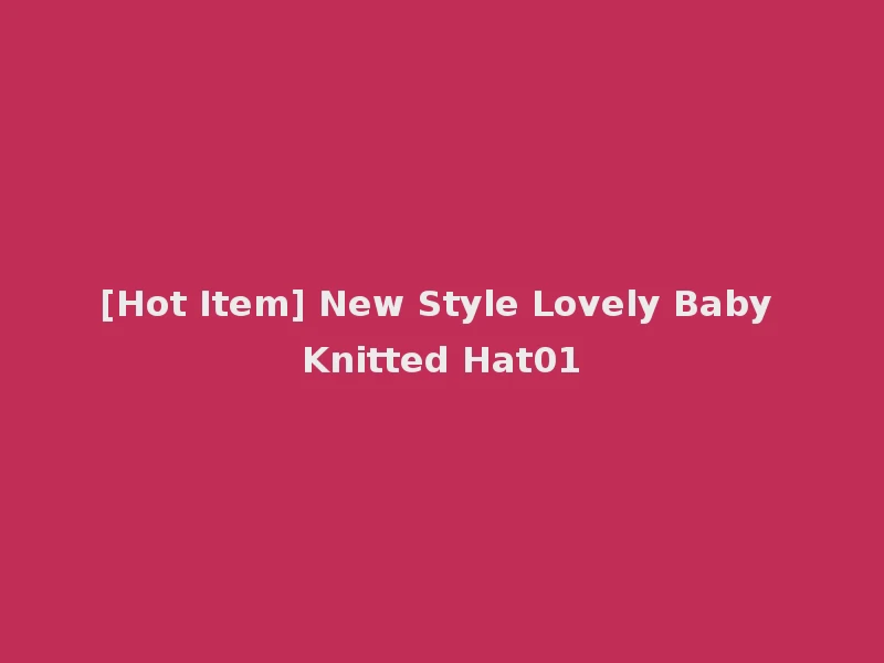 [Hot Item] New Style Lovely Baby Knitted Hat01