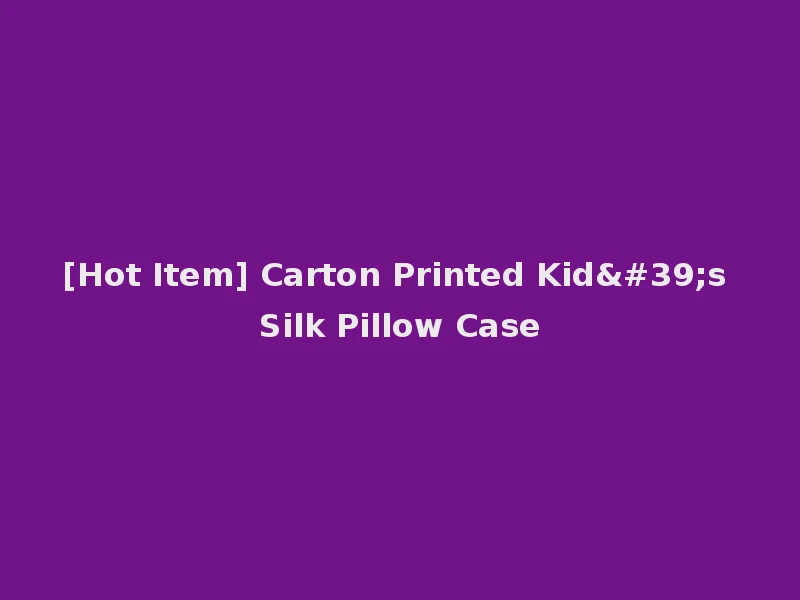 [Hot Item] Carton Printed Kid's Silk Pillow Case