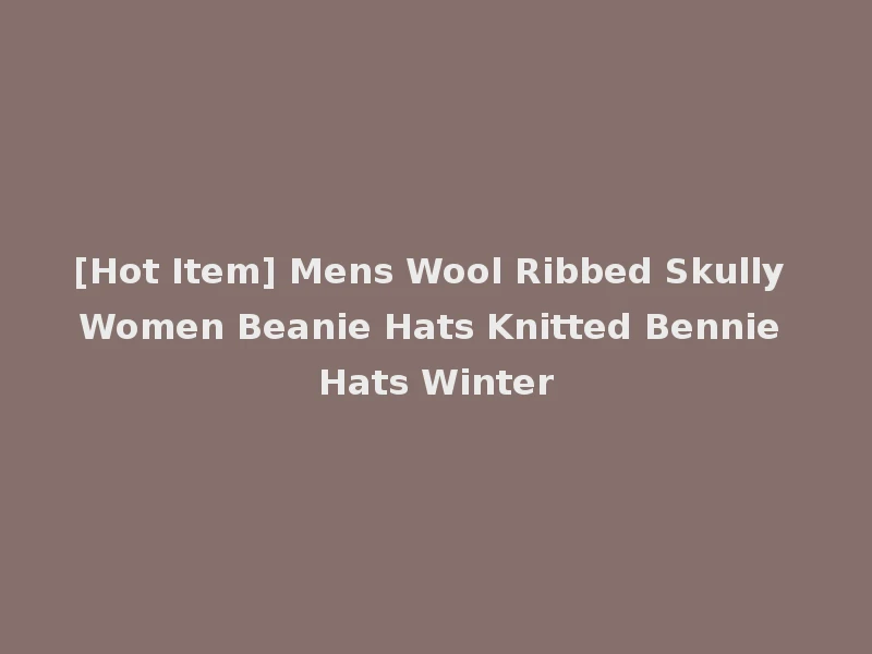 [Hot Item] Mens Wool Ribbed Skully Women Beanie Hats Knitted Bennie Hats Winter